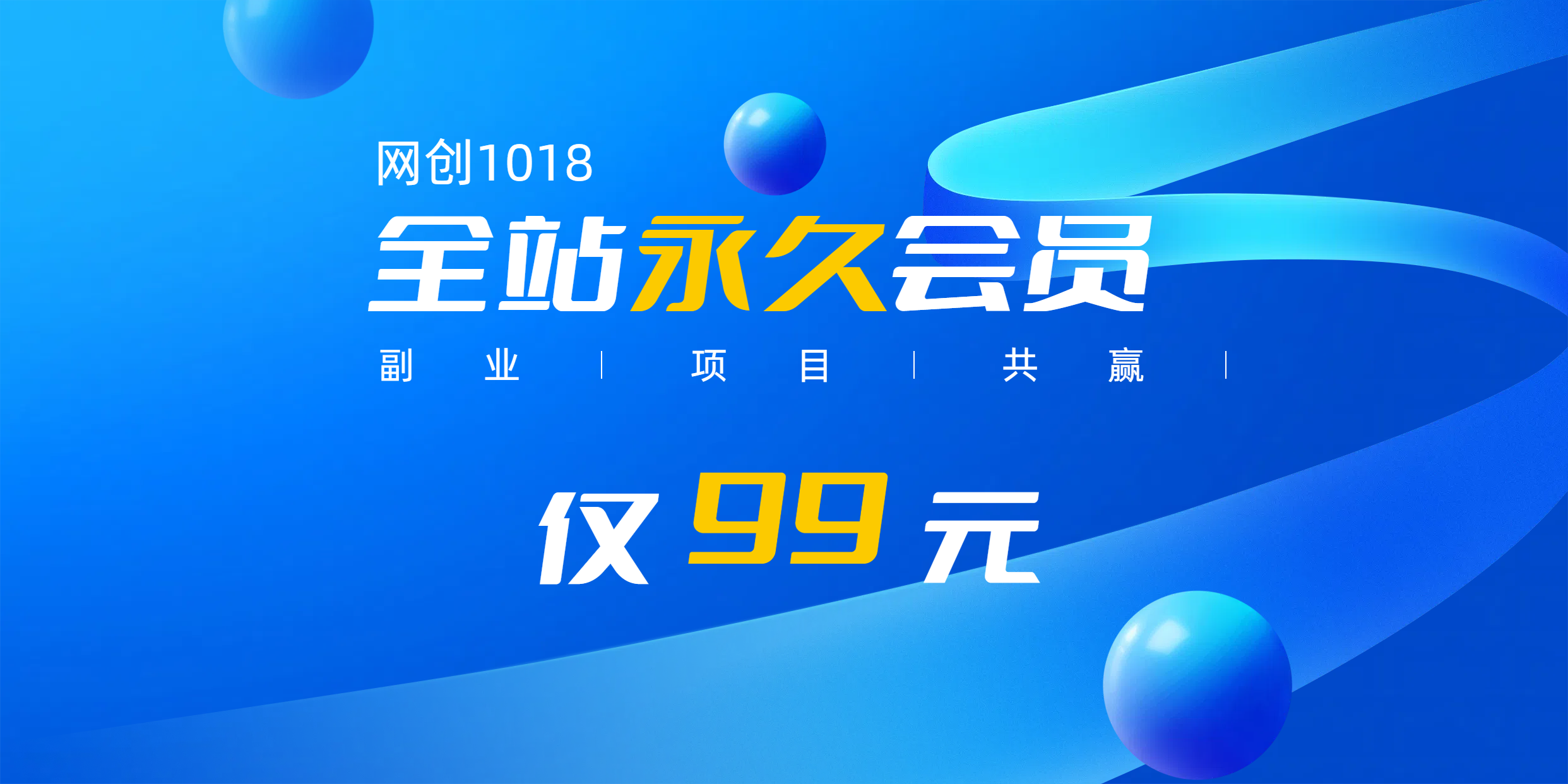 全站永久VIP会员 全站资源免费下载 365天不间断更新实战课程项目-爱学习网创